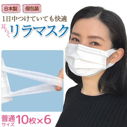 日本製 国産サージカルマスク 耳らくリラマスク 3層フィルター 不織布