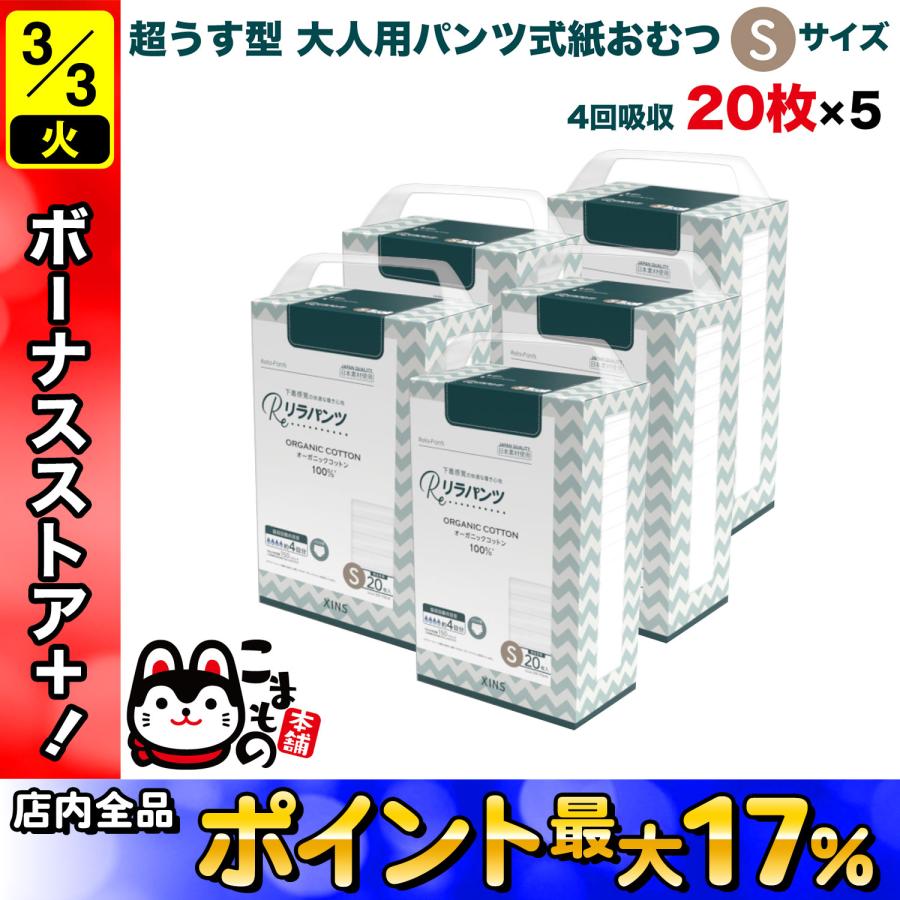 25日は最大P16％ リラパンツ 大人用おむつ 薄型 紙オムツ 紙パンツ