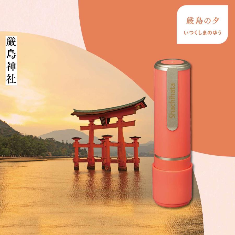 シヤチハタ（Shachihata） ネーム9(メールオーダー式) 創業100周年記念