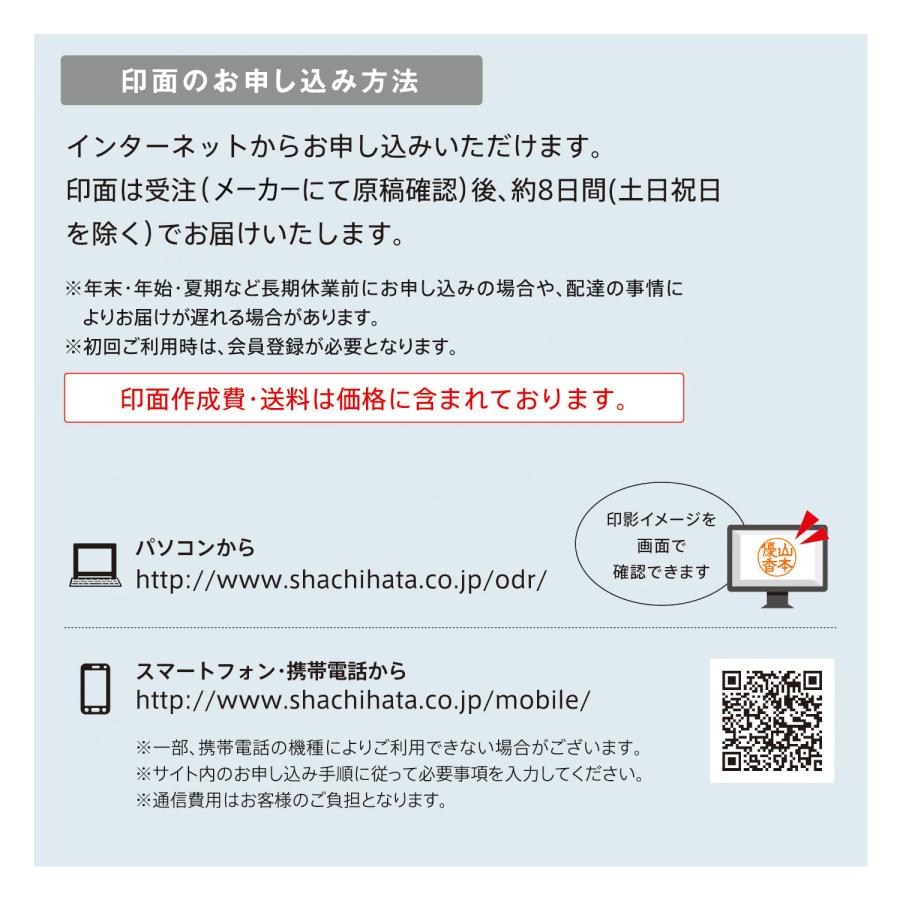 シヤチハタ（Shachihata） 最大P23％☆爆買WEEK ネーム9(メール