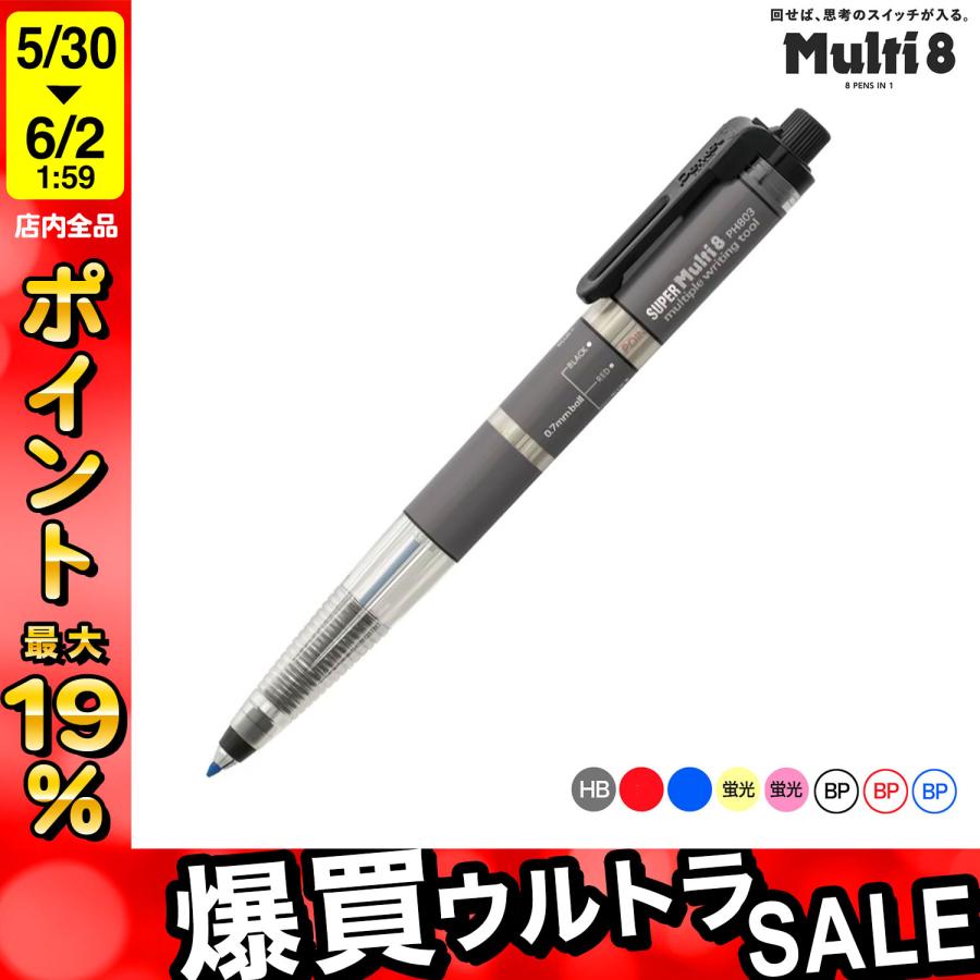 ぺんてる（Pentel） Pentel SUPER Multi8 スーパーマルチ8 XPH803