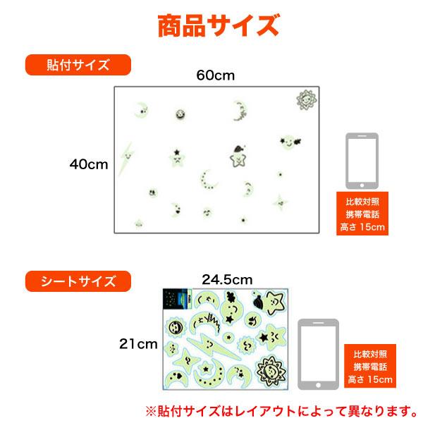 貼ってはがせる簡単ウォールステッカー 星とかみなり(蓄光タイプ)｜komamono｜02