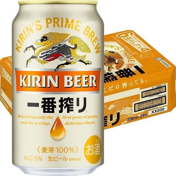 キリン 一番搾り 350ml×24缶 1ケース :kirin1:松田酒店 - 通販 - Yahoo