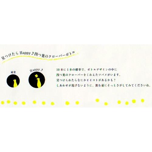 一ノ蔵　幸せの黄色いすず音｜komasan｜02