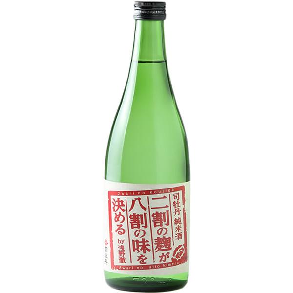 司牡丹　純米　二割の麹が八割の味を決める720ml | 