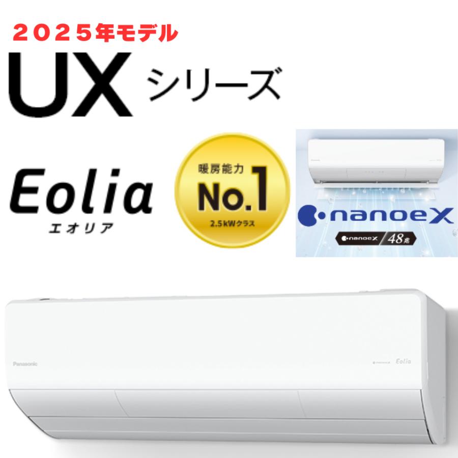 パナソニックエアコン 暖房15〜18畳冷房15〜23畳容量