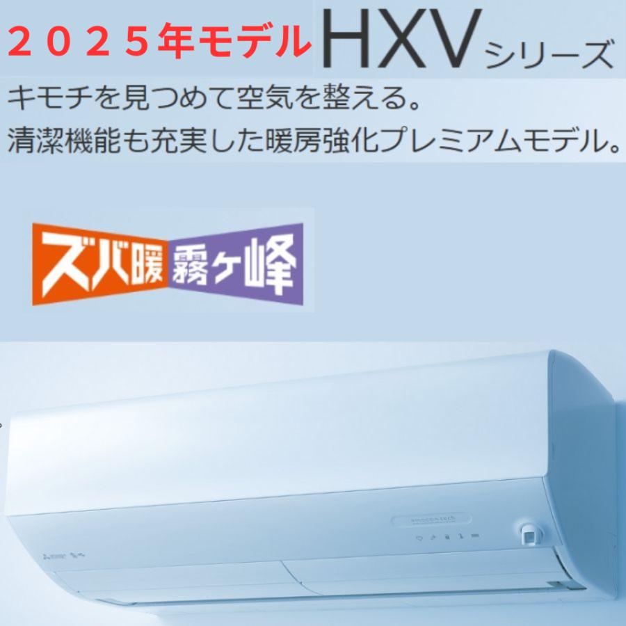 エアコン 三菱電機 霧ヶ峰 冷房、暖房 - エアコン エアコン 三菱電機 霧ヶ峰 冷房、暖房 - エアコン