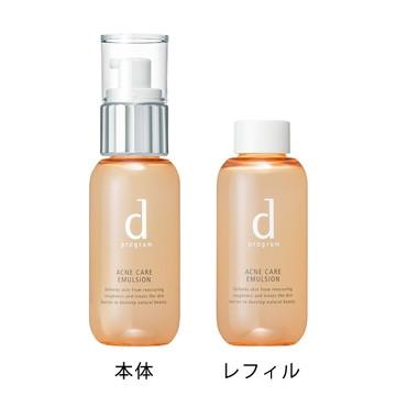 信頼の【資生堂認定ショップ】資生堂 dプログラム　アクネケア エマルジョン R 100ml  ＜乳液＞　8000円(税込)以上で送料無料！｜komastore｜02