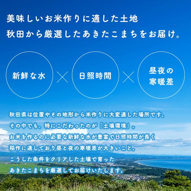 【精米30ｋｇ】令和5年産 秋田県産 あきたこまち27ｋｇ  厳選されたおいしいお米米びつ当番【天鷹唐辛子】付き｜komatiline｜03