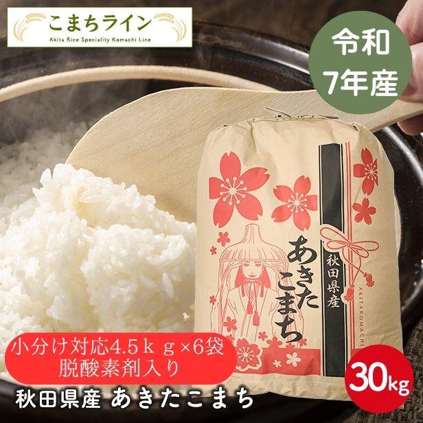 新米】令和5年度岐阜県産あきたこまち玄米30kgを2袋とオマケ①