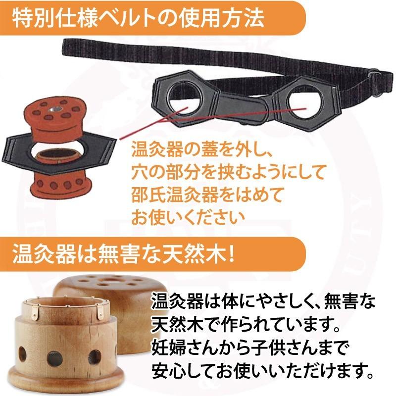 正規取扱店】邵氏温灸器 3個組（同時に3点集中温灸セット）＋