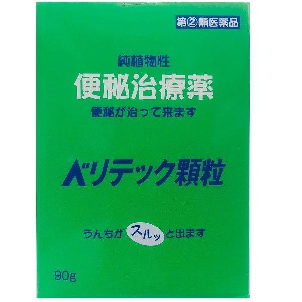 指定第2類医薬品 ベリテック顆粒 90ｇ 90回分 新発売 ベリテーゼ ベリテ 便秘薬 宿便 センナ 漢方便秘 ダイエット a ドラッグコマチ 通販 Yahoo ショッピング
