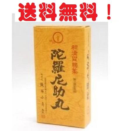 第3類医薬品 陀羅尼助丸 27包 (1包30粒) 大峯山 【 安心の追走