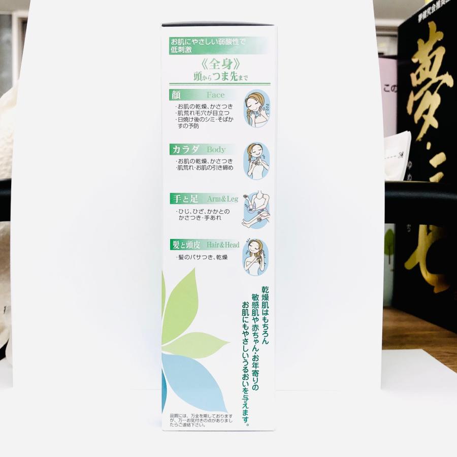 全身うるおい保湿液２　250ml 　医薬部外品｜komatiyakuhin｜03