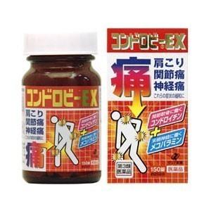 第3類医薬品  コンドロビーＥＸ 150錠 x ３個  ゼリア新薬  全国送料無料 u