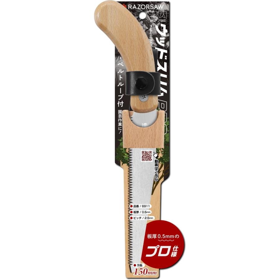ウッドスリム PRO 本体 小型ノコギリ 枝の整理に最適 女性にも使い