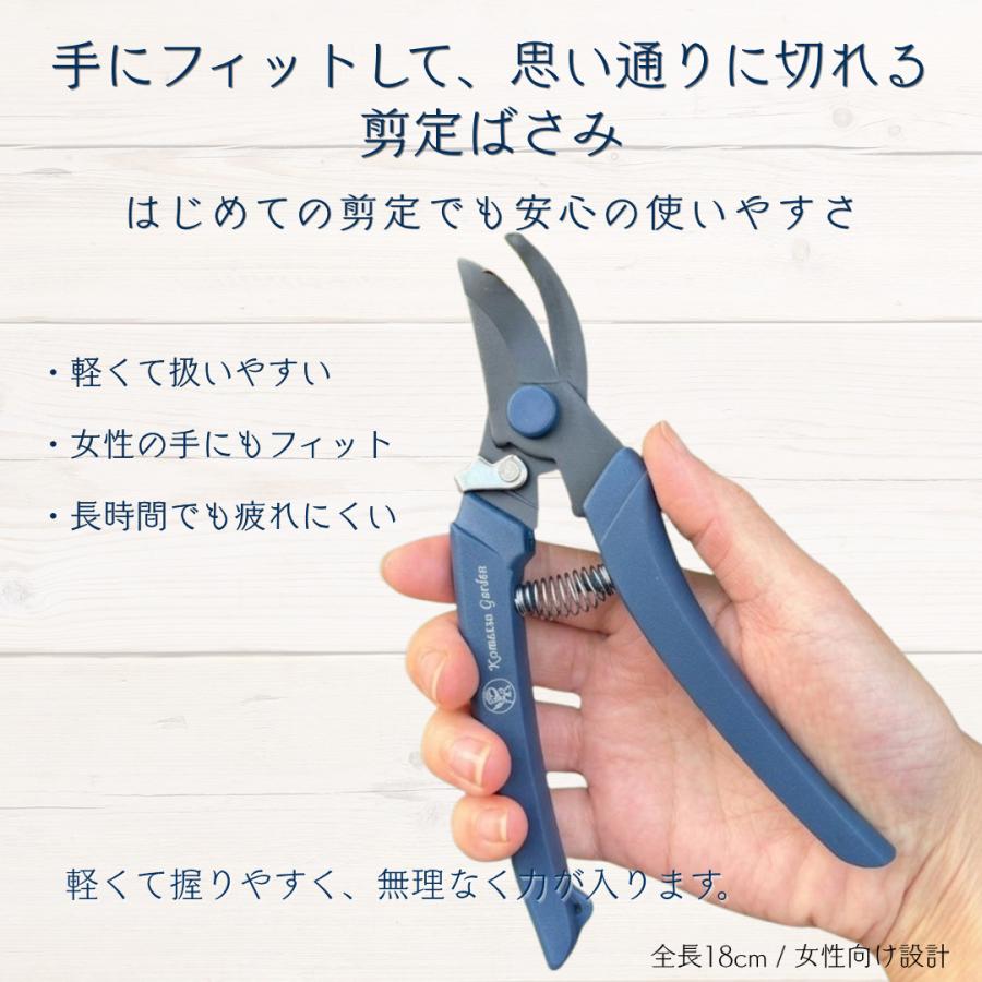 バラ用 剪定ばさみ 日本製 180mm 女性向け 軽量 よく切れる 剪定ハサミ