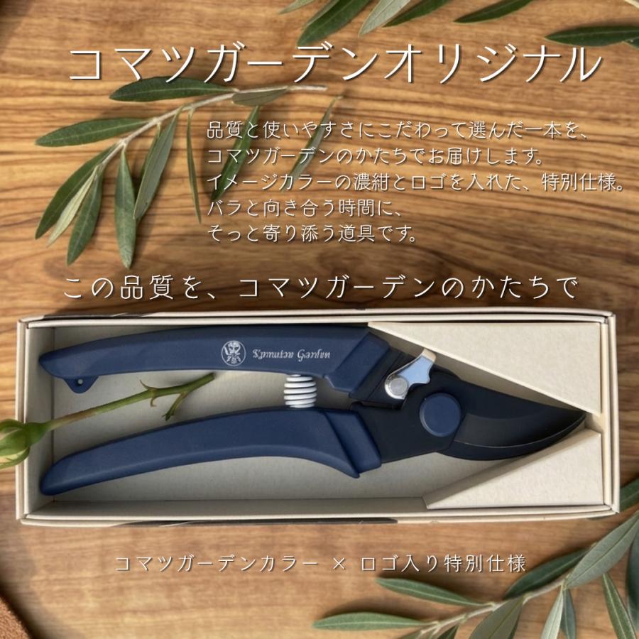 バラ用 剪定ばさみ 日本製 180mm 女性向け 軽量 よく切れる 剪定ハサミ