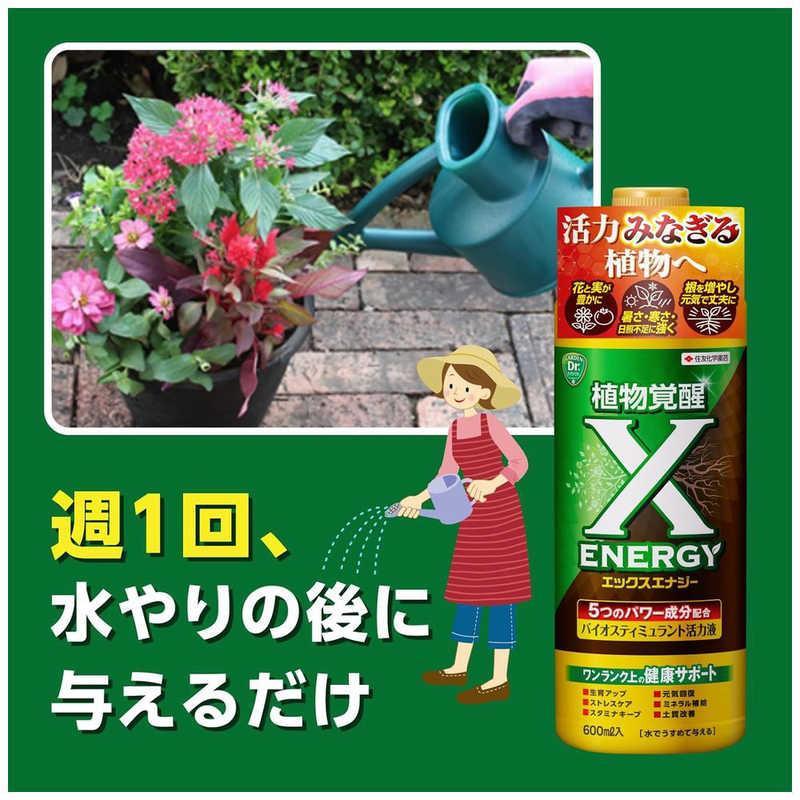 KINCHO園芸 X-ENERGY エックスエナジー 600ml 植物活力液 バイオスティ