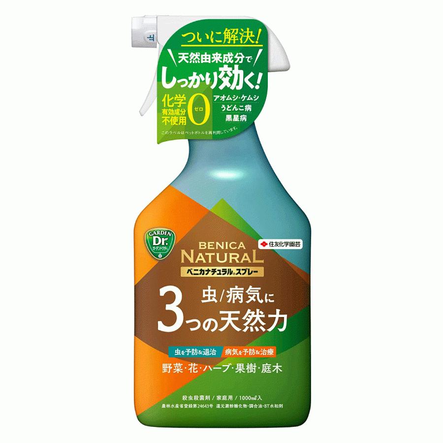 KINCHO園芸 ベニカナチュラルスプレー 1000ml : コマツガーデン Yahoo