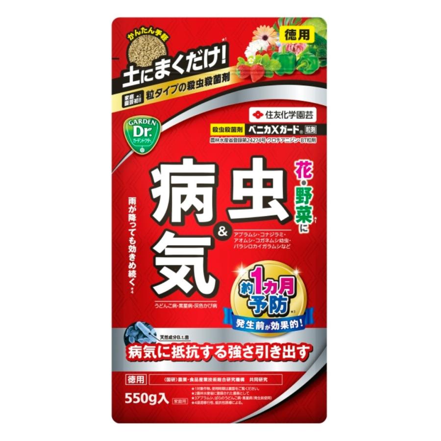 KINCHO園芸 ベニカXガード粒剤 550g : コマツガーデン Yahoo!店