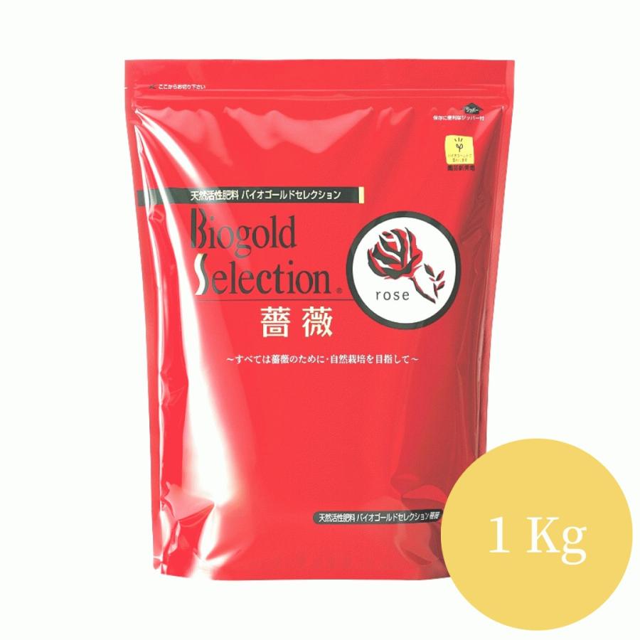 バイオゴールド セレクション薔薇 1kg バラの肥料  薔薇の肥料 追肥 置き肥（Yahoo!・コマツガーデン Yahoo!店）
