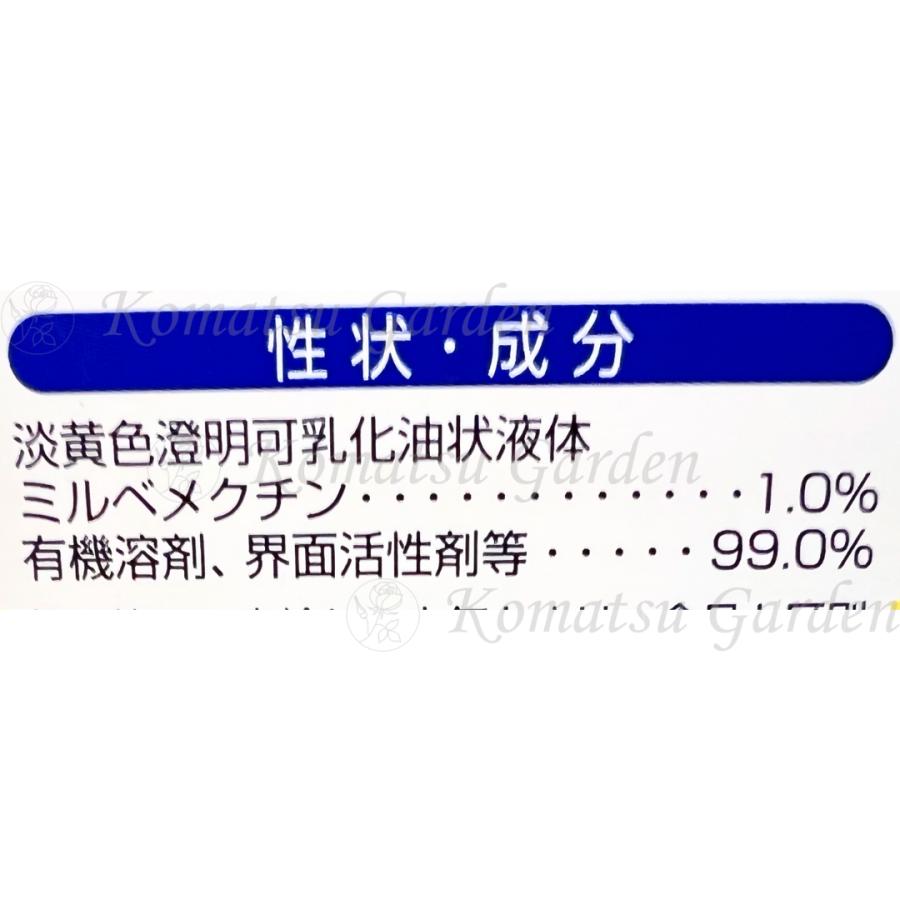 コロマイト 乳剤 30ml (希釈早見表付)｜komatsugarden-store｜03