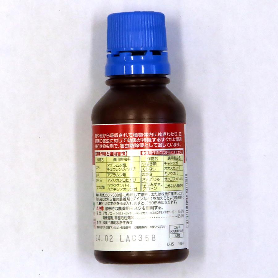 GFオルトラン 液剤 100ml (希釈早見表付)｜komatsugarden-store｜02