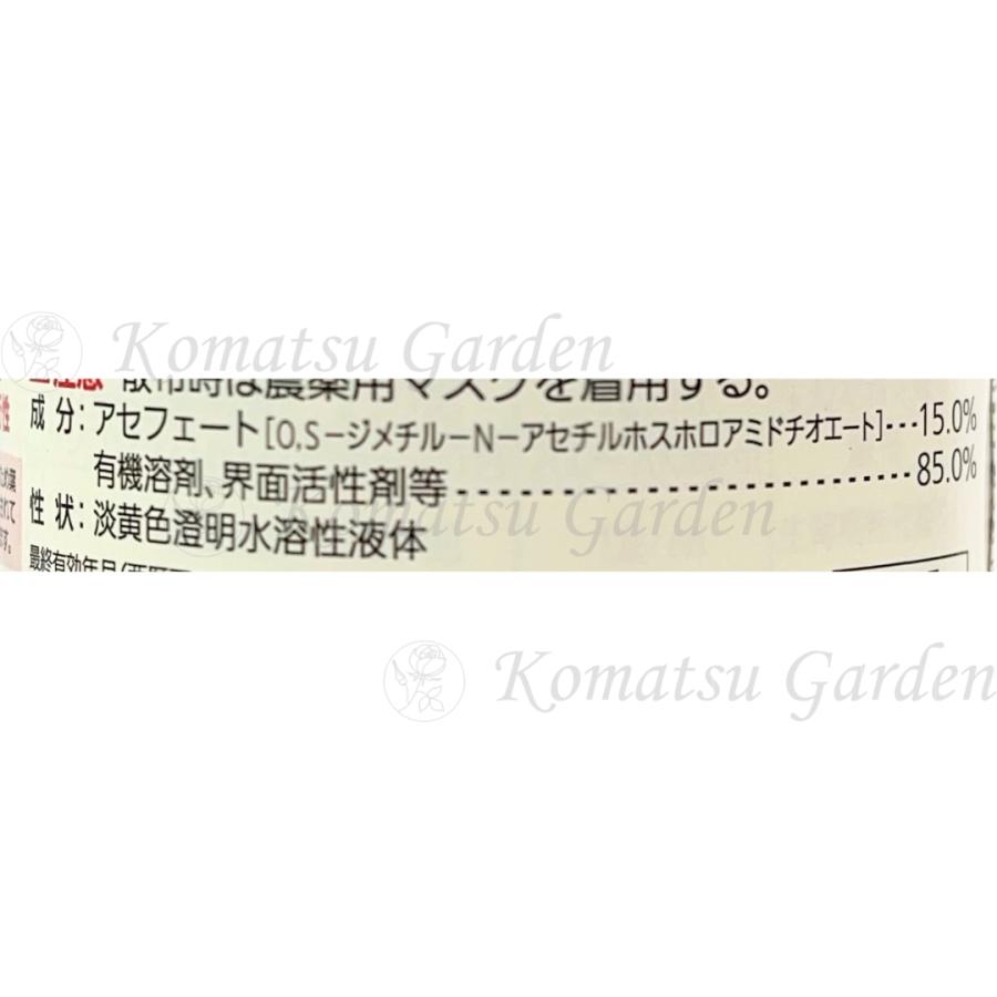 GFオルトラン 液剤 100ml (希釈早見表付)｜komatsugarden-store｜03