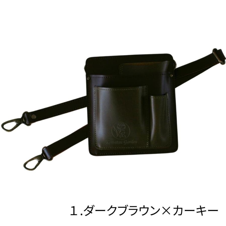 ハサミケース コマツガーデン オリジナル ハサミケースコンビ 新デザイン