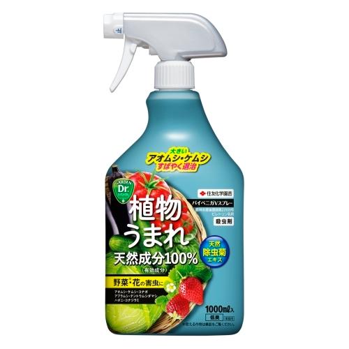 KINCHO園芸 パイベニカVスプレー 1000ml : コマツガーデン Yahoo!店