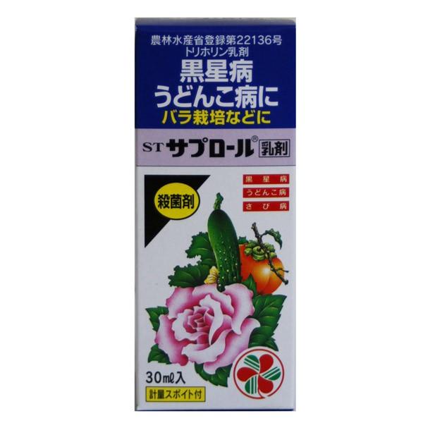 サプロール 乳剤 30ml (希釈早見表付)｜komatsugarden-store