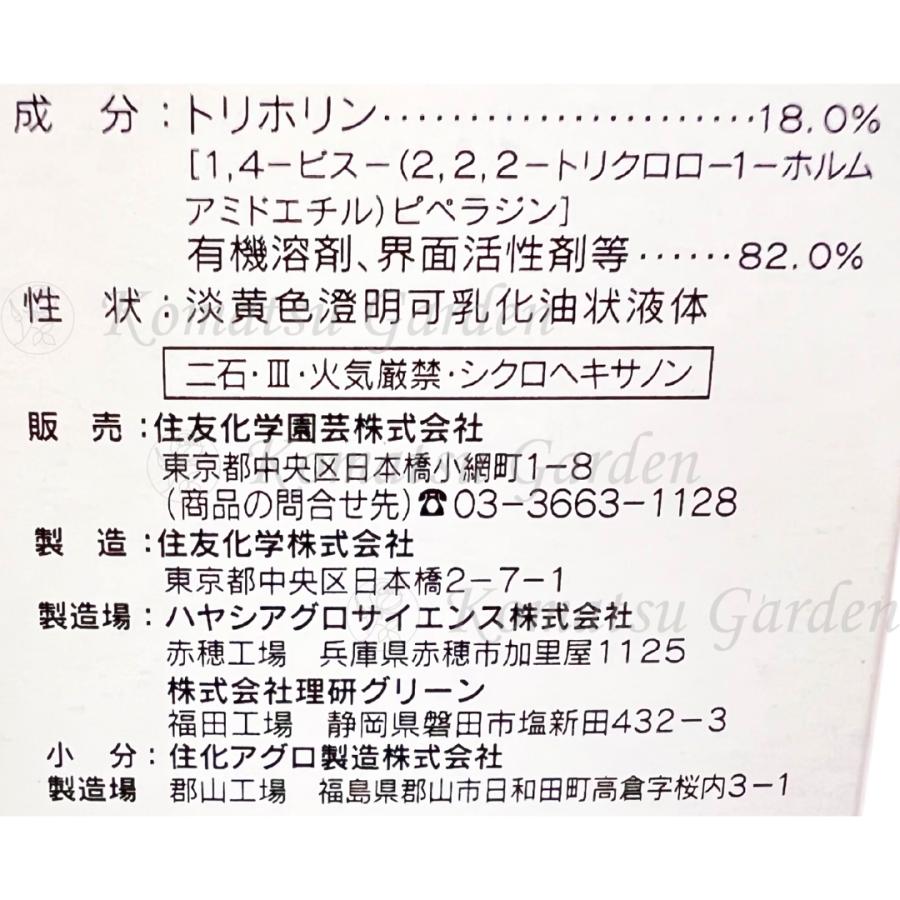 サプロール 乳剤 30ml (希釈早見表付)｜komatsugarden-store｜03