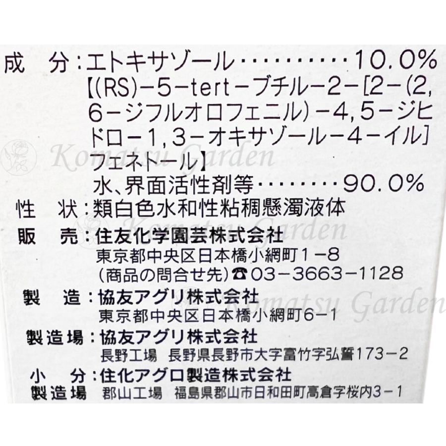KINCHO園芸 STダコニール 1000 30ml (希釈早見表付) : コマツガーデン