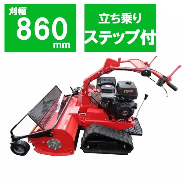 ☆一年保証付 ハンマーナイフモア 刈幅860mm SG0814L 刈高20〜150mm