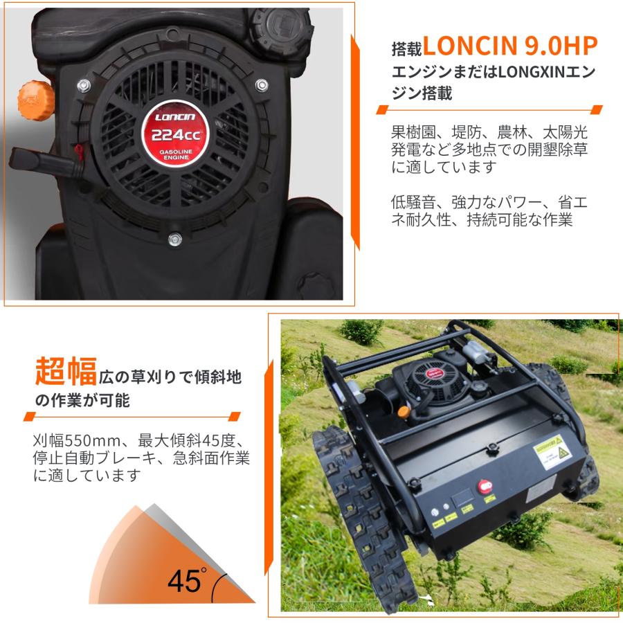 ★一年保証付 LM650 ブラシレスモーター/セル付き 9馬力 技適認証済 ラジコン草刈機 LONCIN 刈幅550ｍｍ ハイブリッド ガソリンエンジン｜komatsumarket｜06