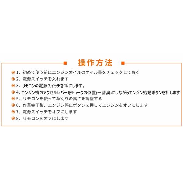 ★一年保証付 LM650 ブラシレスモーター/セル付き 9馬力 技適認証済 ラジコン草刈機 LONCIN 刈幅550ｍｍ ハイブリッド ガソリンエンジン｜komatsumarket｜12