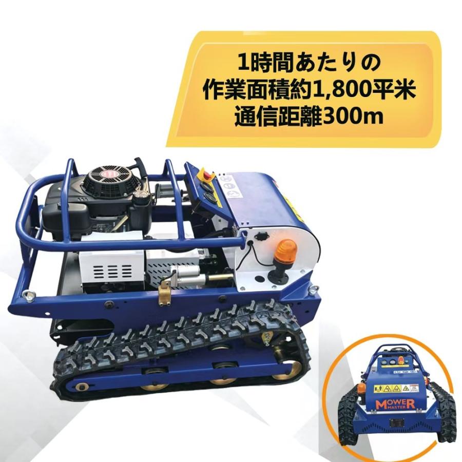 感謝SALE☆ラジコン草刈機 KM550i 9馬力・ブラシレスモーター搭載 刈幅
