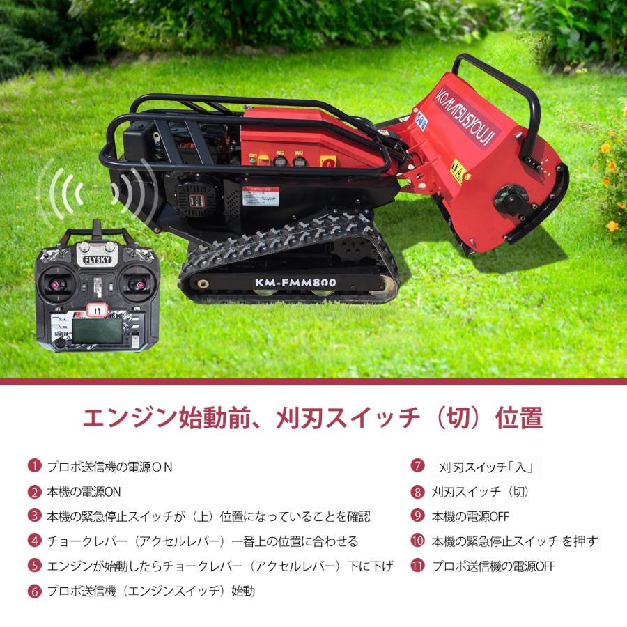 新品　ハンマーナイフ　ラジコン草刈機 ディーゼルエンジン 刈幅800 軽トラ乗れ 新品 ハンマーナイフ ラジコン草刈機 ディーゼルエンジン 刈幅