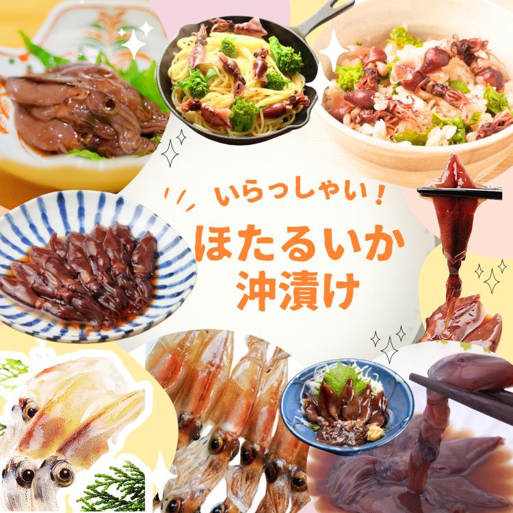 ホタルイカ 沖漬け 醤油漬け 2026年度 新物 約2kg (250×8パック) -60