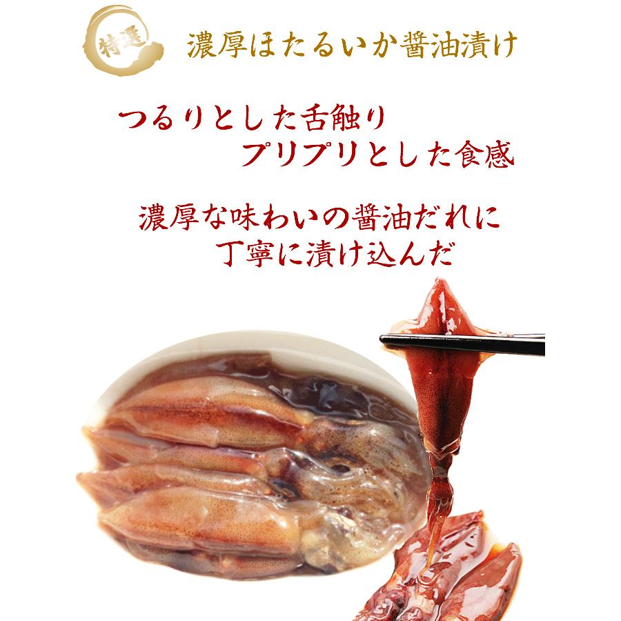 ホタルイカ沖漬け（醤油漬け）ほたるいか沖漬け 2024年度 新物 約１ｋｇ (２５０ｇ×４パック)  −６０℃以上冷凍  ２セットご購入で１セット増量 送料無料　｜komatsuya-plan｜07