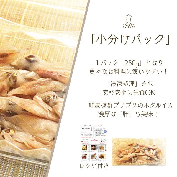 ホタルイカ 生 ほたるいか 2025 新物 A級 2kg (250g×8 ホタルイカ 生 ほたるいか 2025 新物 A級 2kg (250g×8