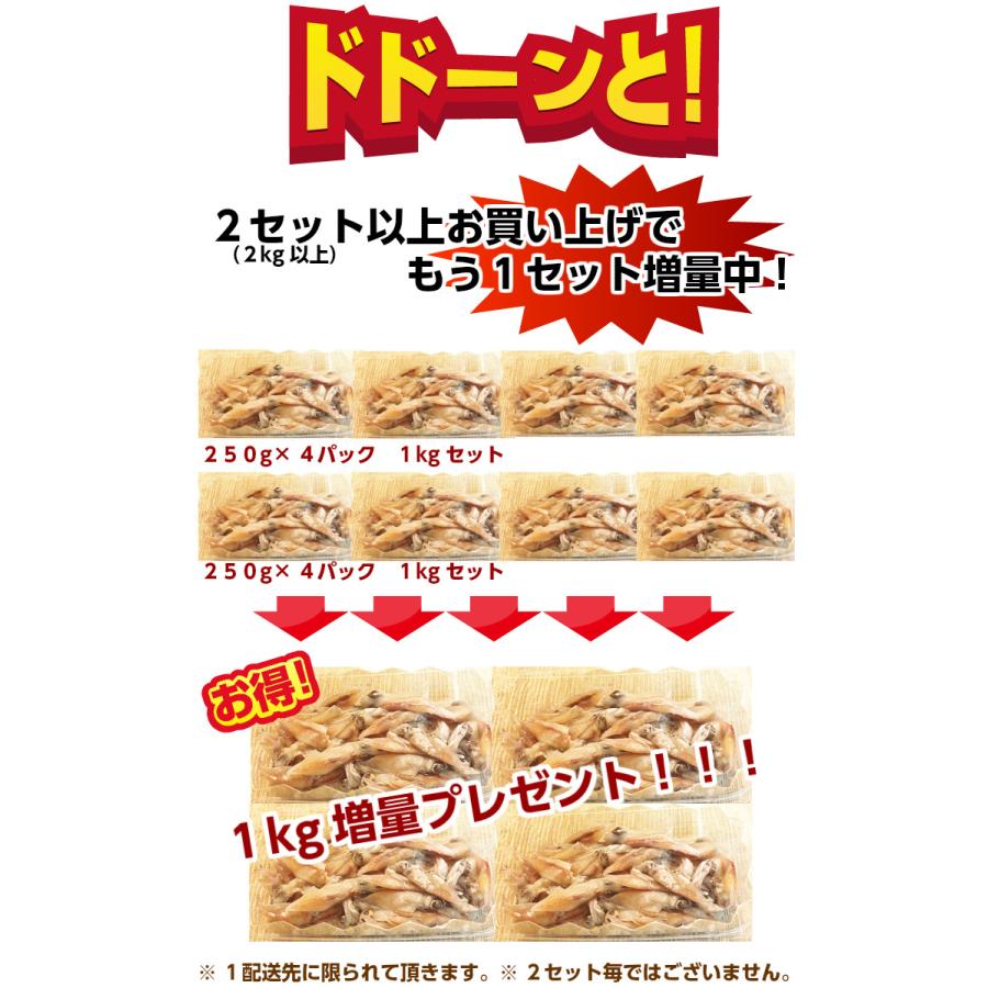 ホタルイカ 2024 新物 A級 １ｋｇ (２５０g×４パック) 生ほたるいか 蛍烏賊  -60℃冷凍 生刺身山陰沖産 急速冷凍 ２セットご購入で１セット増量 送料無料｜komatsuya-plan｜06