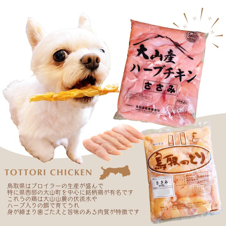 ペットおやつ 犬用 ささみ巻き巻き ガム 1袋 無添加 無香料 無着色