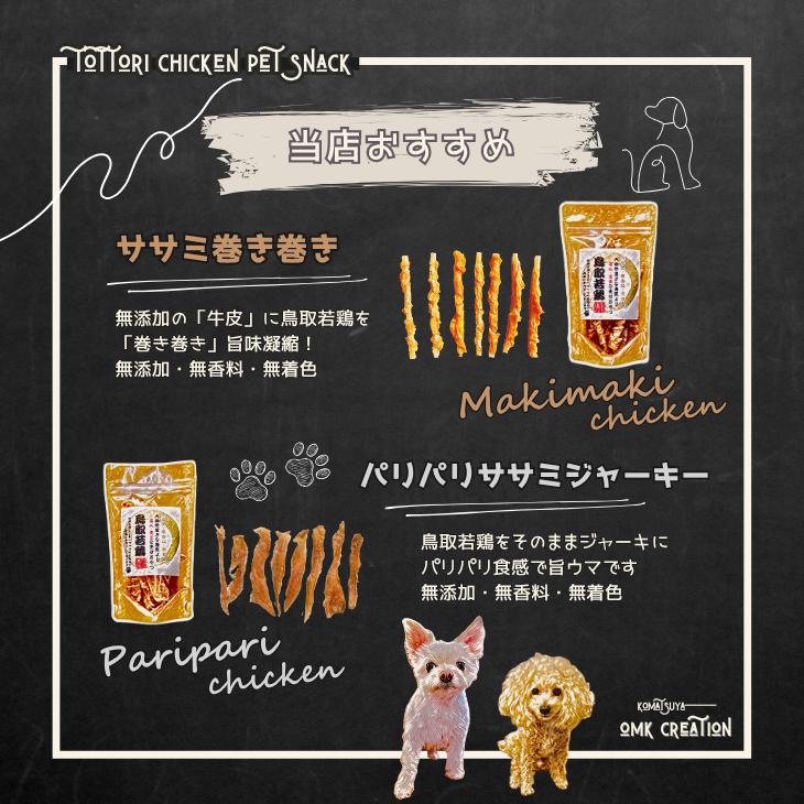爆買 ペットおやつ ジャーキー 犬猫用 ささみ パリパリ10袋 国産