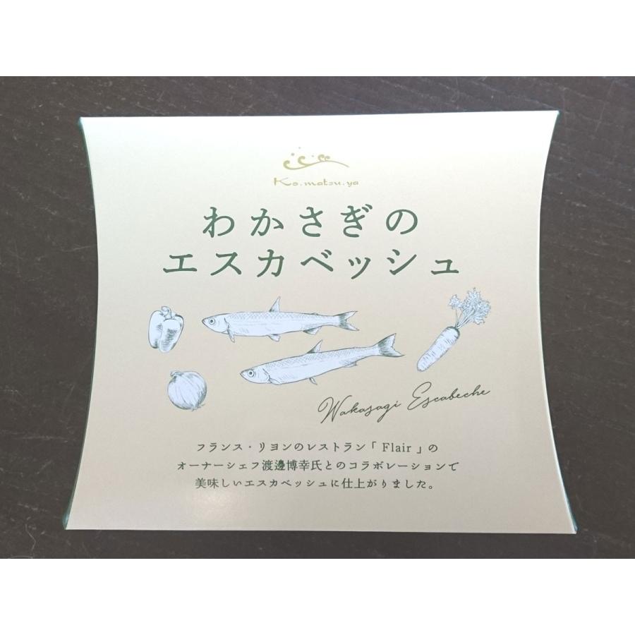 霞ヶ浦産わかさぎのエスカベッシュ | 