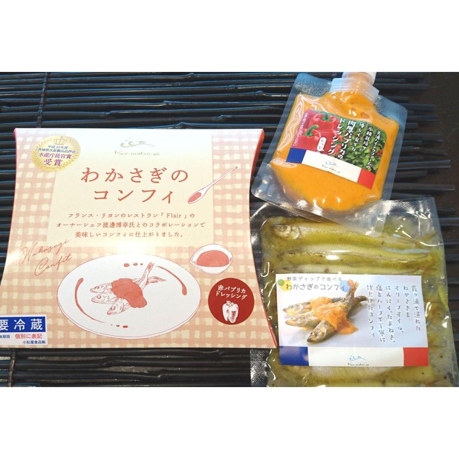 霞ヶ浦産わかさぎのコンフィ　パプリカディップ添え | 