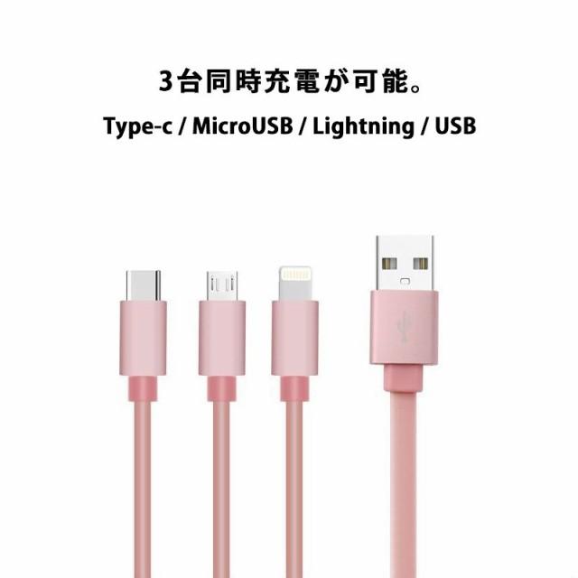 日本最級3in1 急速充電 充電ケーブル コンパクト 3in1巻き取り コード ケーブル リール式 iPhone 巻取り 充電 一本三役2.1A USB Type-c ポイント消化usb ライトニング スマホ、タブレット充電器 3in1 リール式 充電器 タイプc 急速充電