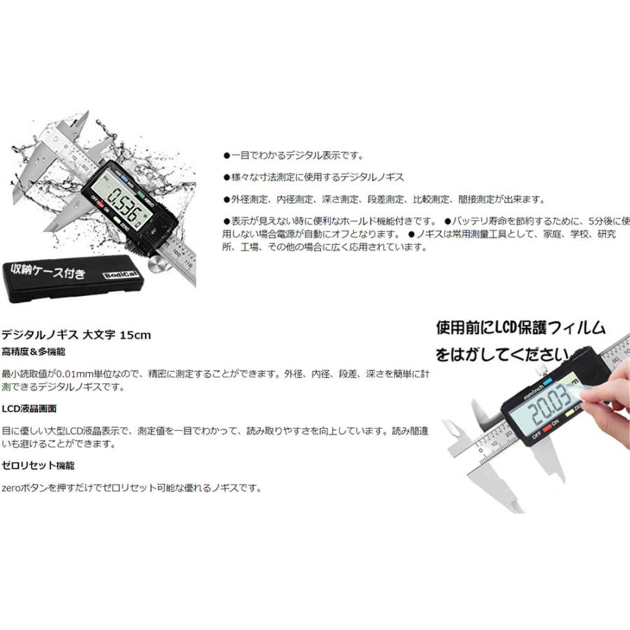 デジタル ノギス 150mmステンレス鋼製高精度ノギス LCDディスプレー 外径 深さ ホールド機能 ゼロリセット 測定工具 精密作業大工DIY【収納ケース付き】｜komatudou｜10