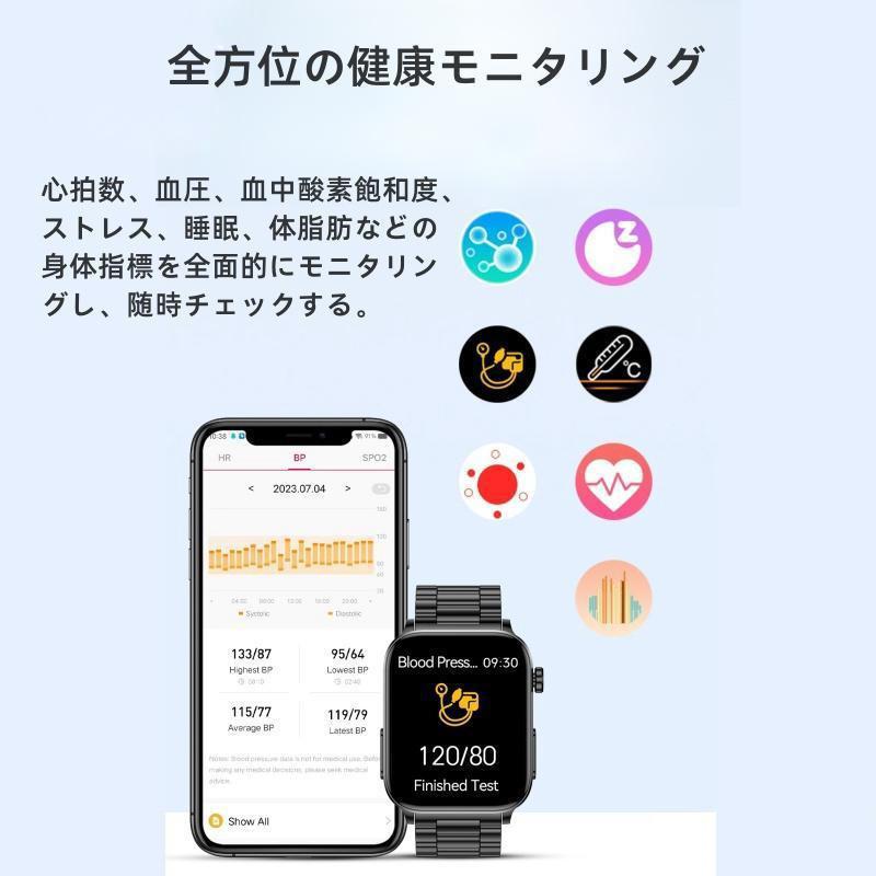 スマートウォッチ 音声通話機能 心電図 ECG 日本製センサー 血中脂質 尿酸測定 1.96インチ 体温 高精度心拍数 体温 睡眠検測 プレゼント｜komatudou｜12